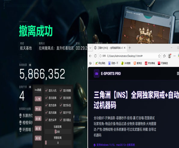 三角洲开挂透视物资软件效果